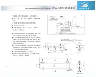 Picture of O&F LIQUID RECEIVER HORIZONTAL E2W-100L