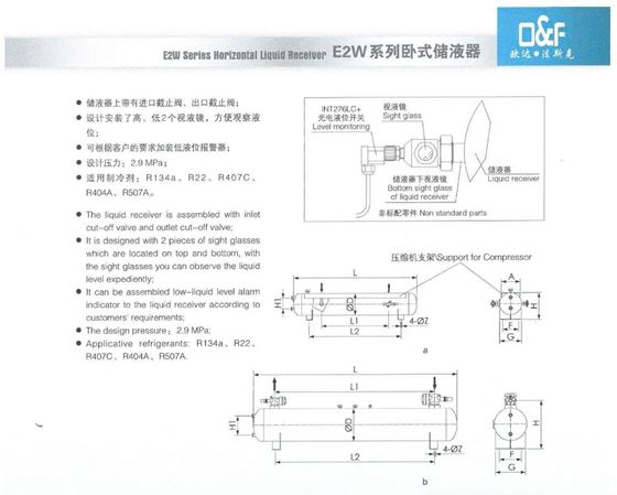 Picture of O&F LIQUID RECEIVER HORIZONTAL E2W-40L